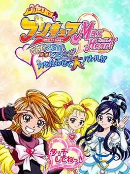 futari-wa-precure-max-heart-danzen-ds-de-precure-chikara-wo-awasete-dai-battle