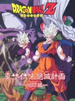 dragon-ball-z-shin-saiya-jin-zetsumetsu-keikaku-chikyuu-hen