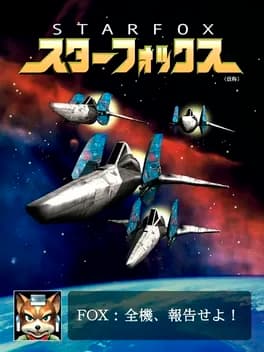 star-fox--2