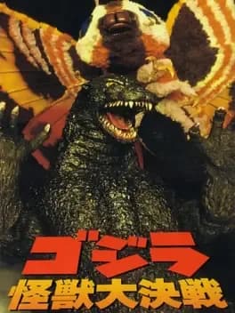 godzilla-kaijuu-daikessen