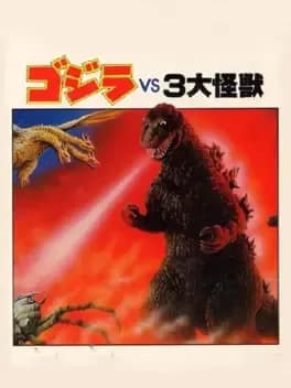 gojira-tai-3-daikaijuu