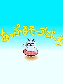 apple-sauce-beach