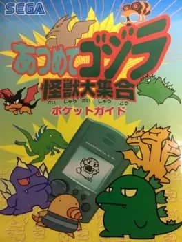 atsumete-godzilla