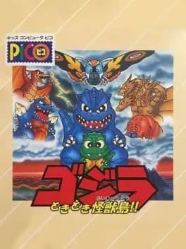 godzilla-doki-doki-kaijuu-tou
