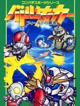 battle-soccer-field-no-hasha