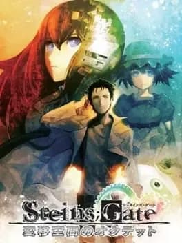 steins-gate-heni-kuukan-no-octet