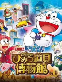 doraemon-nobita-no-himitsu-dougu-hakubutsukan