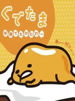 gudetama-hanjuku-de-tanomuwa