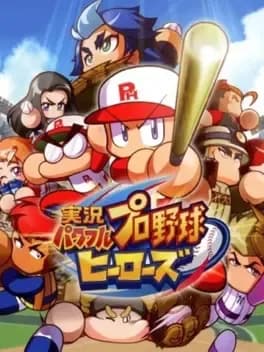 jikkyou-pawafuru-puroyakyu-heroes