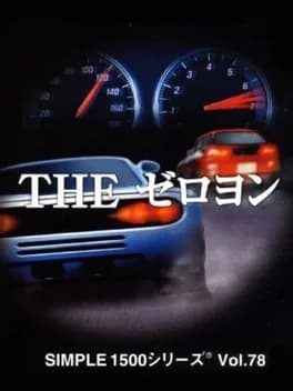 simple-1500-series-vol-78-the-zero-yon