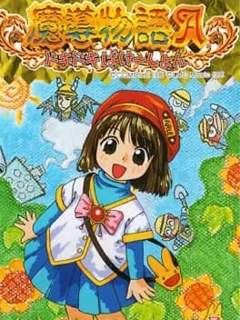 madou-monogatari-a-doki-doki-vacation