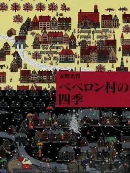 anno-mitsumasa-pepperon-mura-no-shiki