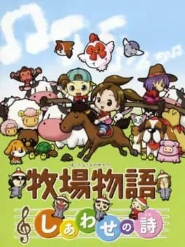 bokujou-monogatari-shiawase-no-uta