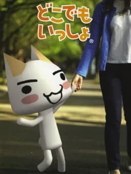 doko-demo-issho-portable