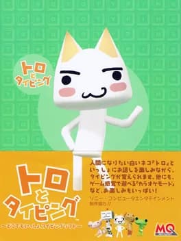 toro-to-typing
