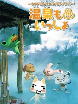 onsen-mo-issho