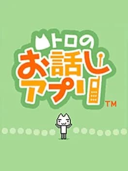 doko-demo-issho-toros-story-app