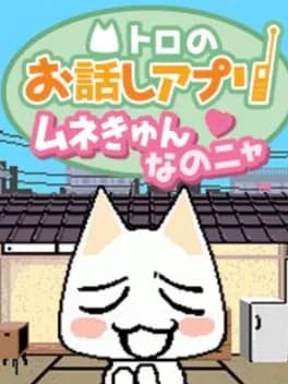 toros-story-app-heart-pounding-nya