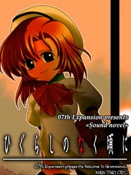 higurashi-no-naku-koro-ni-ch-dot-4-himatsubushi-hen