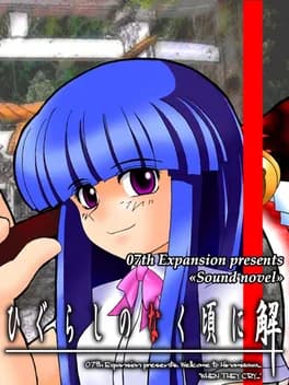 higurashi-no-naku-koro-ni-ch-dot-7-minagoroshi-hen