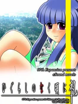 higurashi-no-naku-koro-ni-rei--1