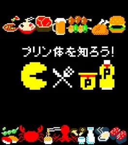 pa-3-x-pac-man-special-game
