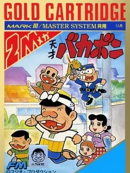 tensai-bakabon