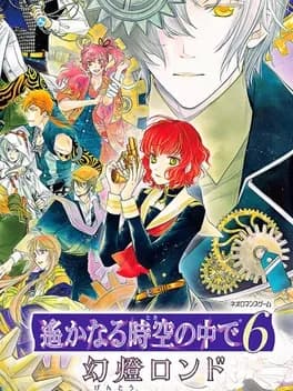 harukanaru-toki-no-naka-de-6-gentou-rondo