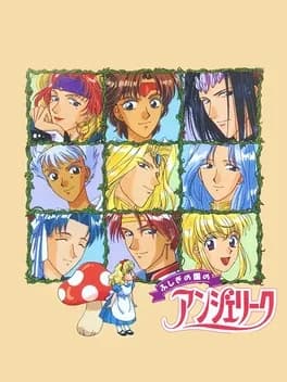 fushigi-no-kuni-no-angelique