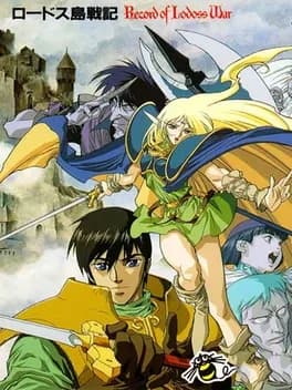 record-of-lodoss-war--3