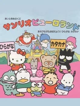 ai-to-yume-no-kuni-sanrio-puroland-asobinagara-oboeyou-hiragana-katakana