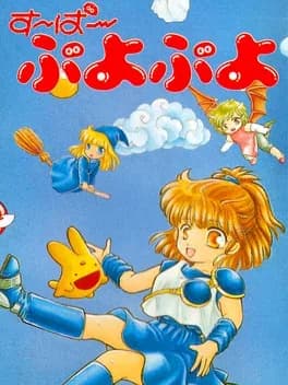 super-puyo-puyo