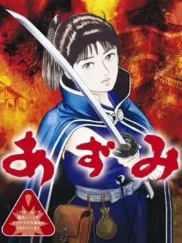azumi