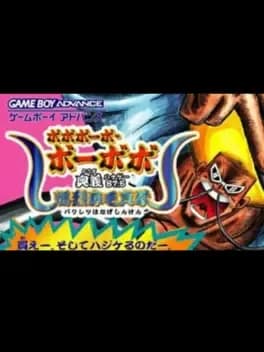 bobobo-bo-bo-bobo-ougi-87-dot-5-bakuretsu-hanage-shinken