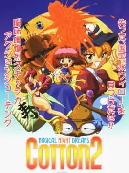 cotton-2-magical-night-dreams