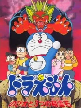 doraemon-nobita-to-3-tsu-no-seireiseki
