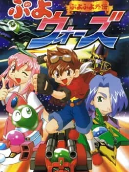 puyo-puyo-gaiden-puyo-wars