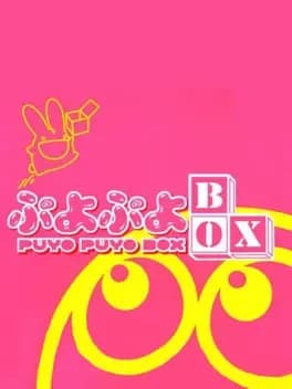 puyo-puyo-box