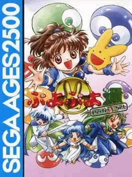 sega-ages-2500-vol-12-puyo-puyo-tsuu-perfect-set