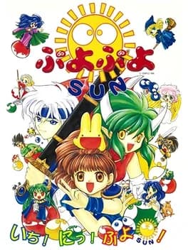 puyo-puyo-sun--1