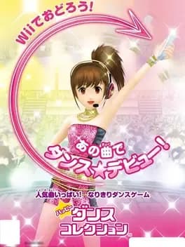 happy-dance-collection