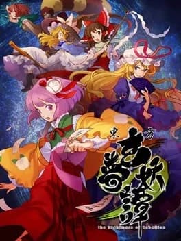touhou-genmu-youtan-the-nightmare-of-rebellion