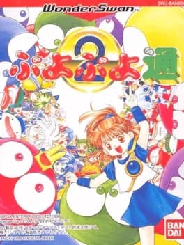 puyo-puyo-tsuu