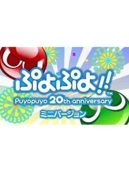 puyo-puyo-20th-anniversary-mini-version