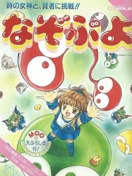 nazo-puyo--1