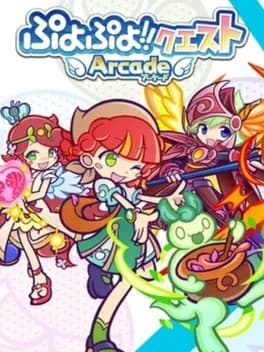 puyo-puyo-quest-arcade