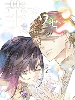 hana-awase-iroha