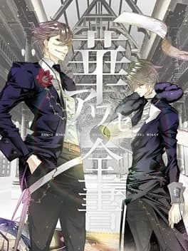 hana-awase-complete
