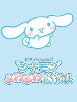 cinnamoroll-fuwa-fuwa-daisakusen