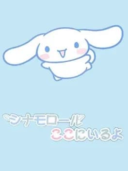 cinnamoroll-koko-ni-iru-yo